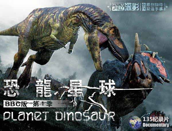 Planet-Dinosaur71.jpg
