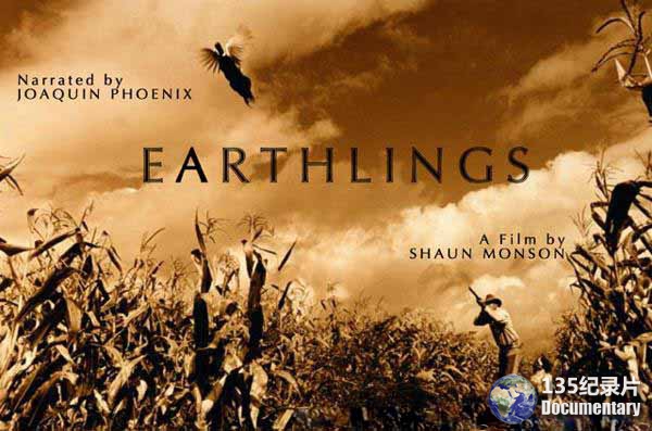 Earthlings2.jpg