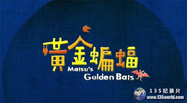 golden-bats.jpg