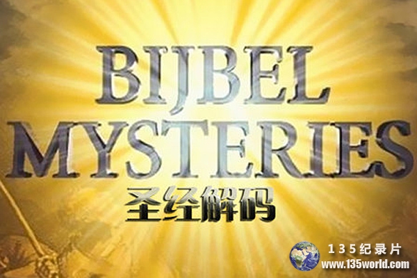 Bible-Mysteries.jpg