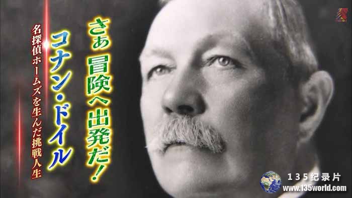 Conan-Doyle.jpg