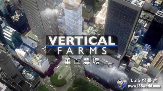 Les-villes-du-futur-Les-fermes-verticales.jpg