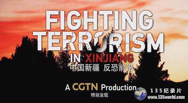 Fighting-Terrorism-in-Xinjiang.jpg