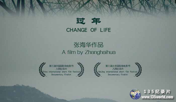 guo-nian-1.jpeg