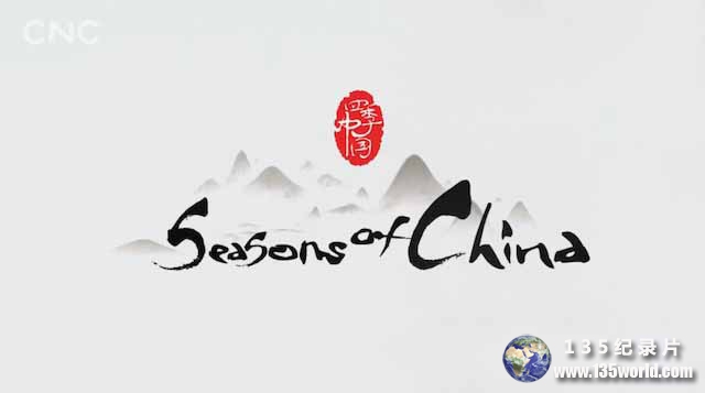 Seasons-of-China.jpg