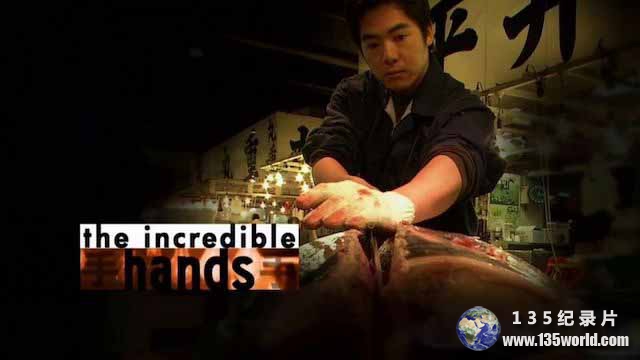 The-Incredible-Hands.jpg