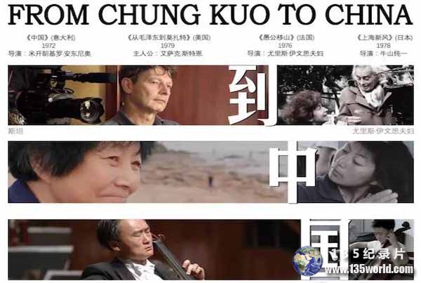From-Chung-Kuo-to-China.jpg