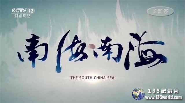 nanhai.jpg