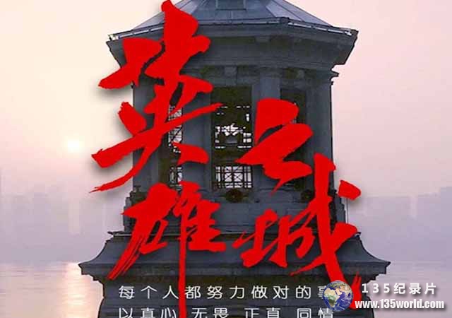 yingxiongzhicheng.jpg