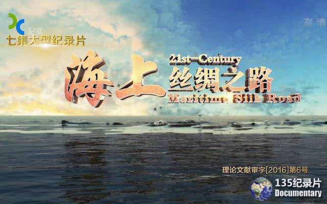 Maritime-Silk-Road1.jpg