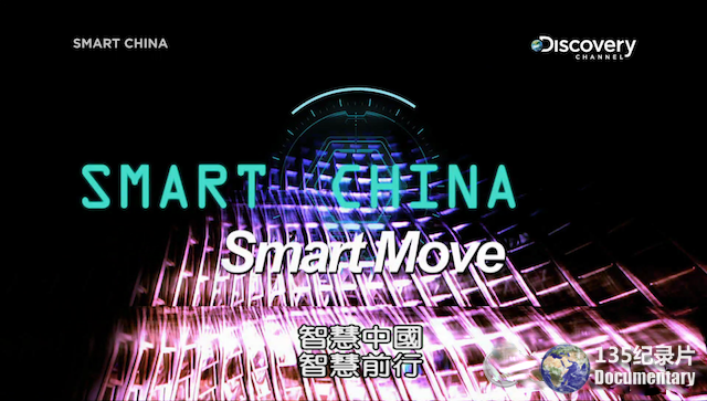 Smart-China1.png