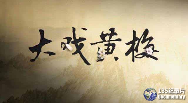 the-history-of-huangmei-opera.jpg