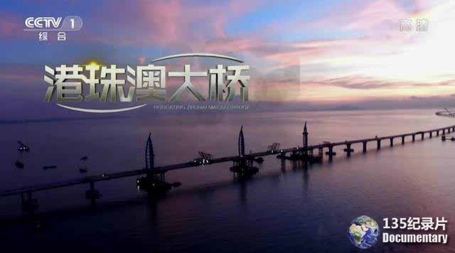 Hong-Kong-Zhuhai-Macao-Bridge.jpg