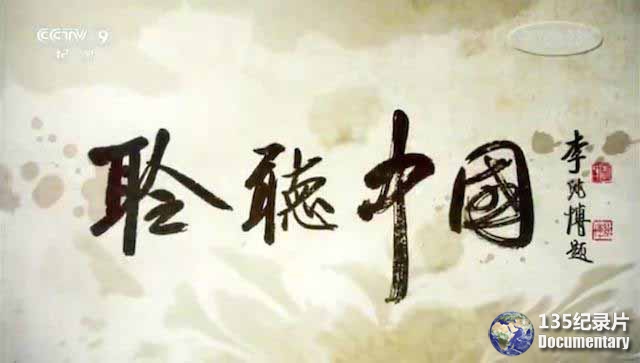 The-Sound-of-China.jpg