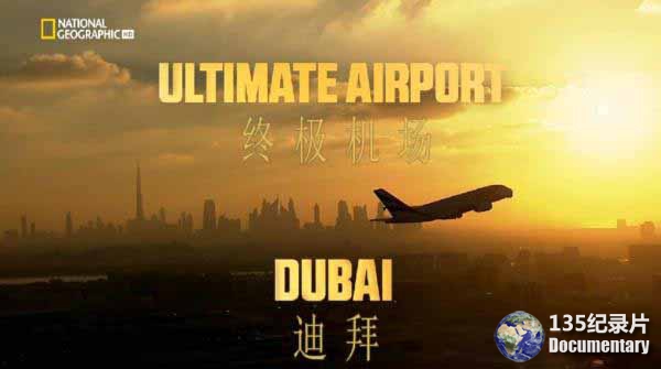 Ultimate-Airport-Dubai.jpg