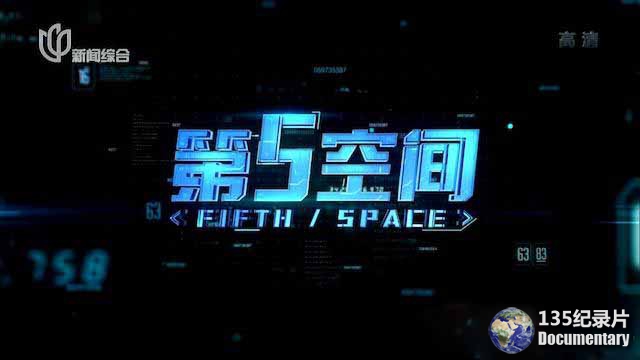 Fifth-Space.jpg