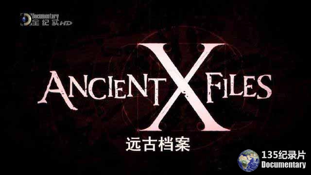 Ancient-X-Files.jpg