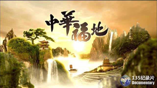 Land-of-Fengshui.jpg