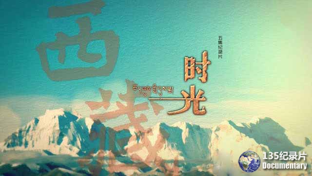 Tibet-Time.jpg