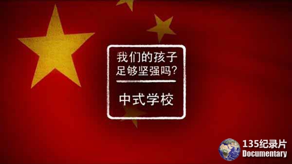 Chinese-School3.jpg
