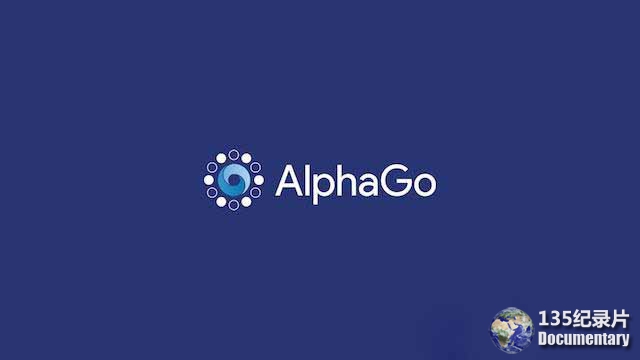 AlphaGo.jpg
