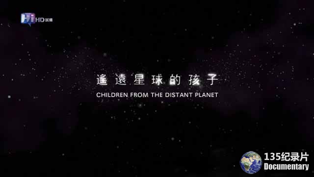 Children-From-The-Distant-Planet.jpg