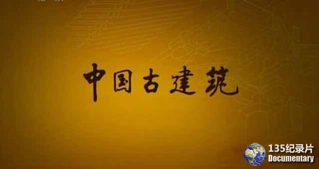 Chinese-Ancient-Buildings.jpg