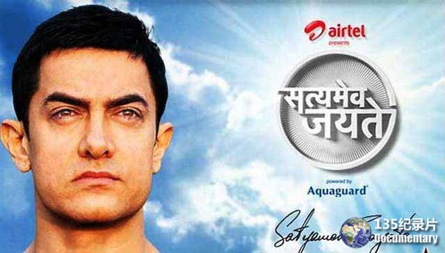 Satyamev-Jayat.jpg