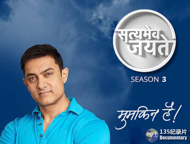 Satyamev-Jayat6.jpg