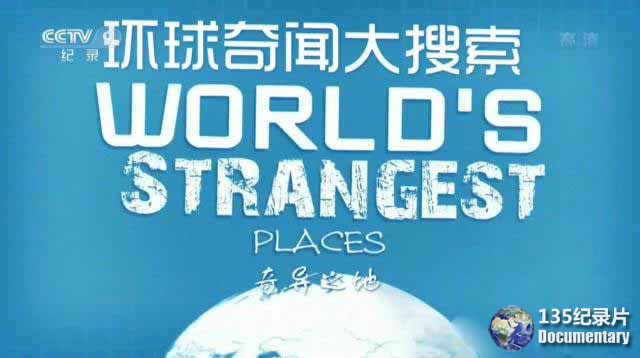 Worlds-Strangest.jpg