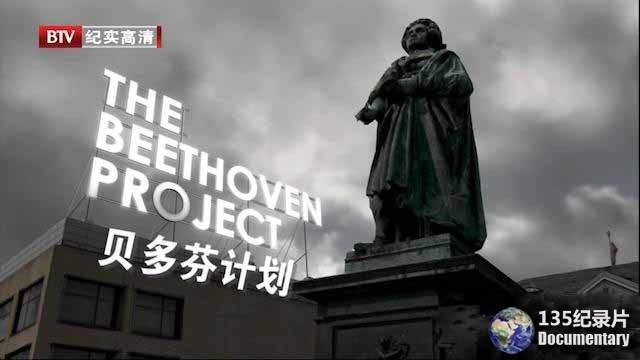 The-Beethoven-Project.jpg