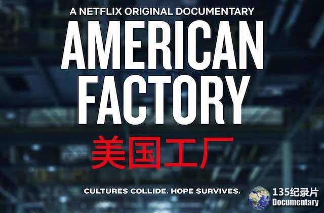 American-Factory.jpg