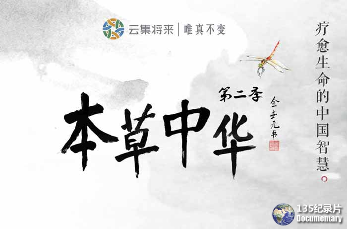 Herbal-China-2.jpg