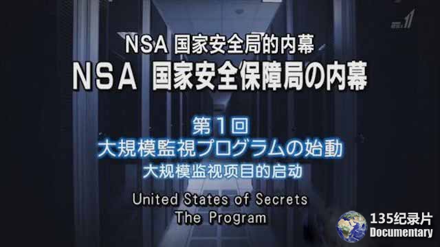 United-States-of-Secrets.jpg