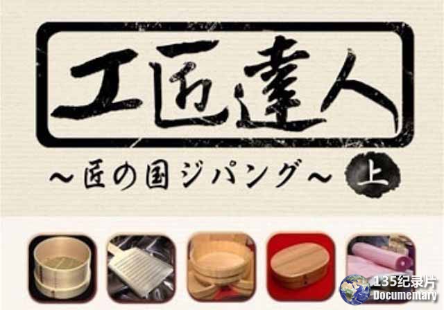 Takumi-No-Kuni-Zipangu.jpg