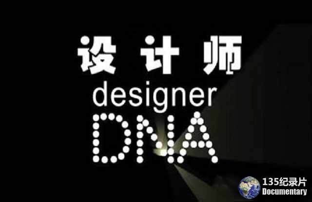 Designer-DNA.jpg