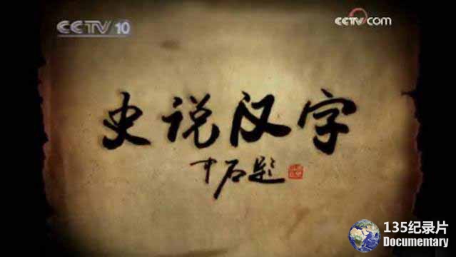 shishuohanzi.jpg