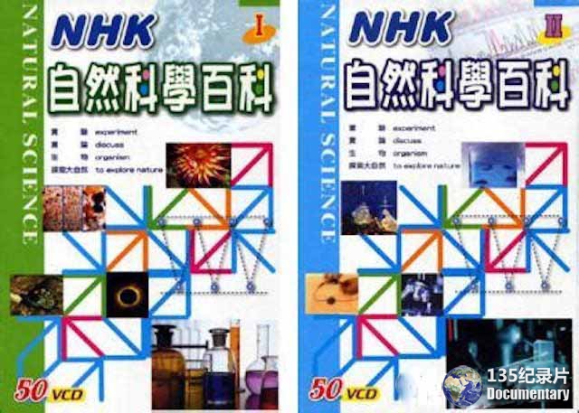 NHK-nature-science.jpg