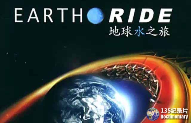 Earth-Ride.jpg