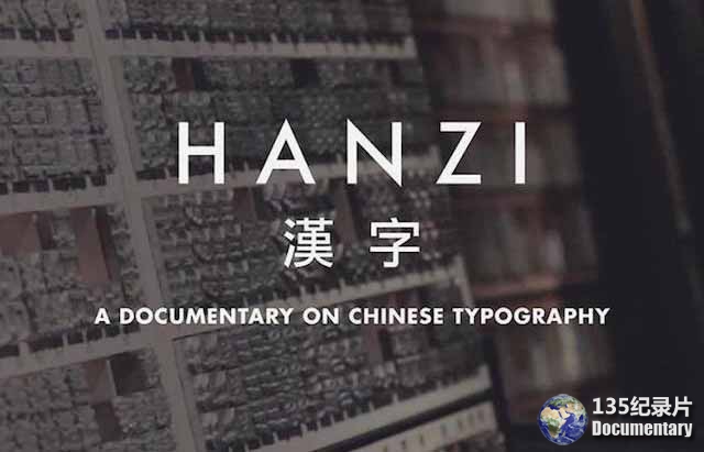 hanzi.jpg