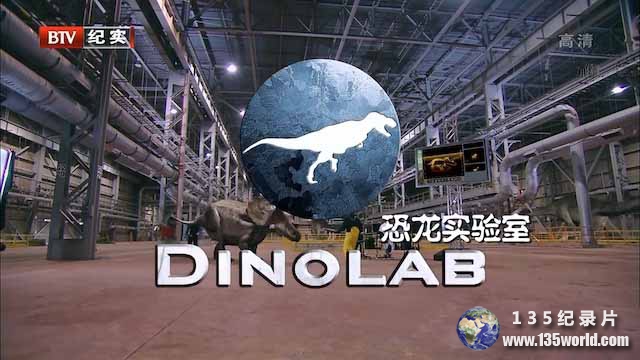 DinoLab.jpg