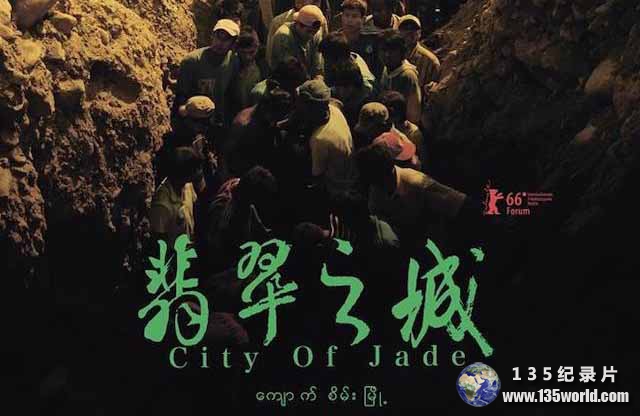 City-of-Jade.jpg
