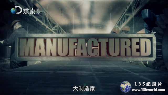 Manufactured-1.jpg