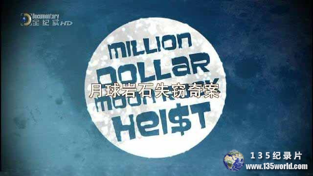 Million-Dollar-Moon-Rock-Heist.jpg