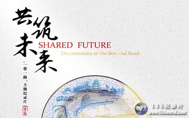 Shared-Future-1.jpg