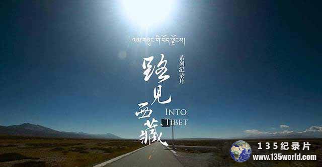 into-tibet-1.jpg