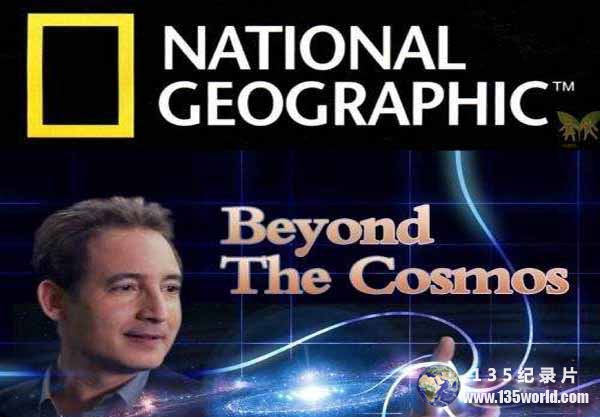 Beyond-The-Cosmos.jpg