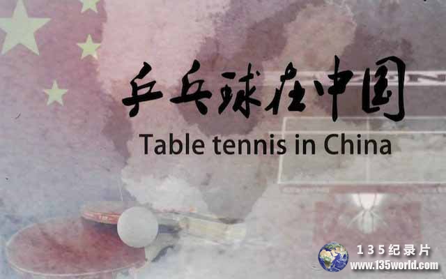 Table-tennis-in-China.jpg