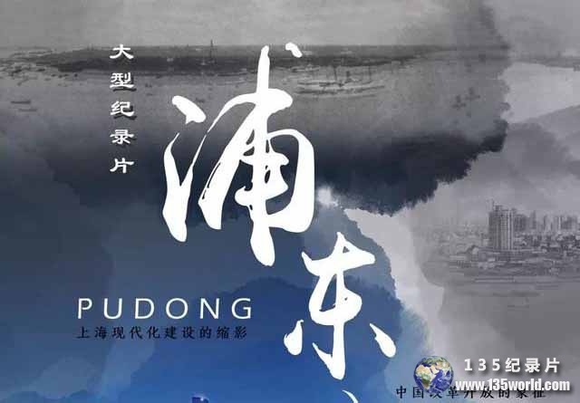 Legend-of-Pudong-Shanghai.jpg