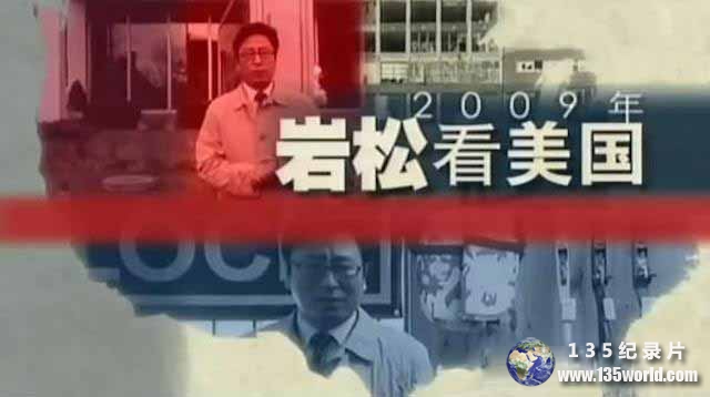yansongkanmeiguo-1.jpg